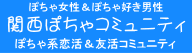 �֐��ۂ���R�~���j�e�B